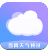 西风天气预报app