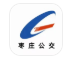 枣庄公交车app