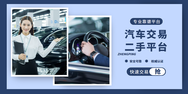 二手车app哪个靠谱