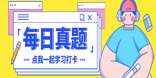 免费刷题神器app