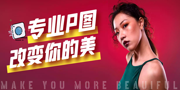 不收费的p图软件