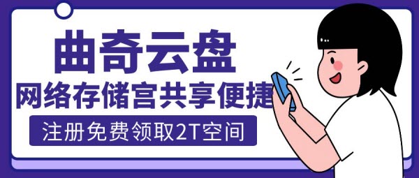 共享便捷网盘软件