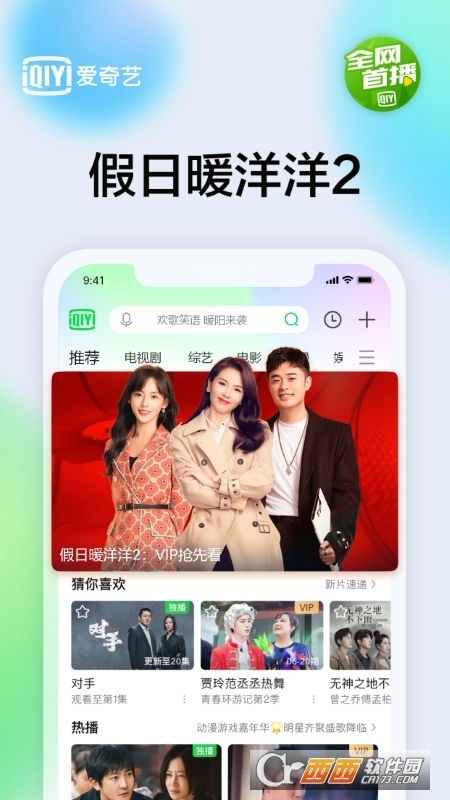 爱奇艺app官方免费2022