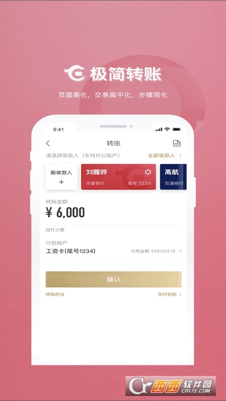 华夏手机银行2021最新版