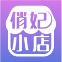 俏妃小店(女性健康品商城)app