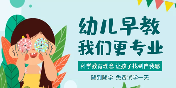 免费幼儿早教app推荐