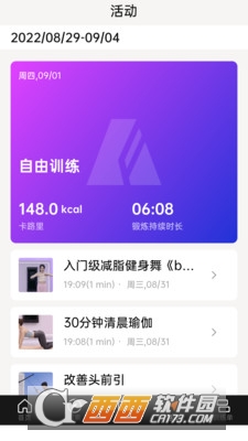 Asita便捷型智能健身系统app