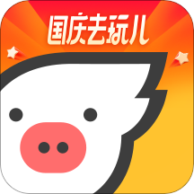 阿里旅行(飞猪旅行)app