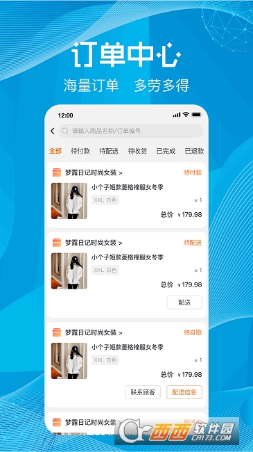 尚义医养商家版app最新版