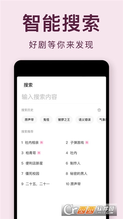 韩剧盒子app最新版
