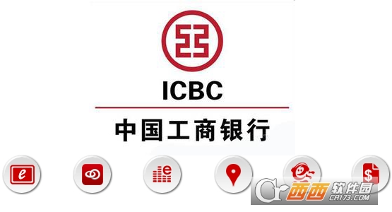 中国工商银行app下载安装到手机