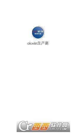 okwin生产商app最新版