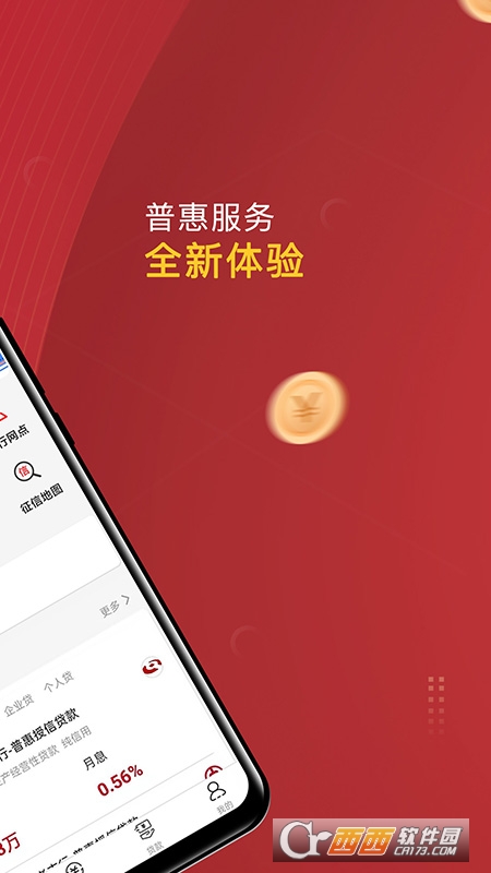 普惠通app2022