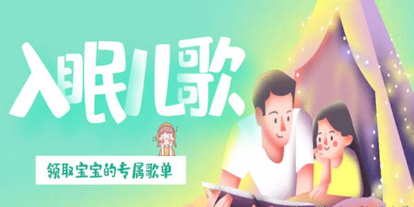 儿歌app推荐