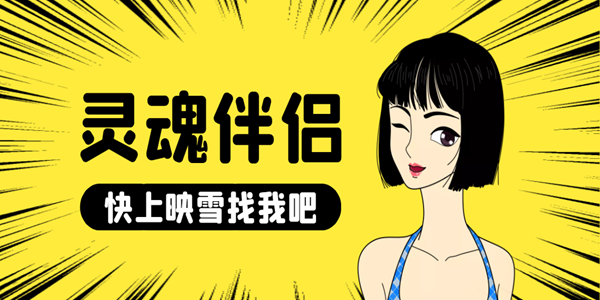 不受监管的聊天软件