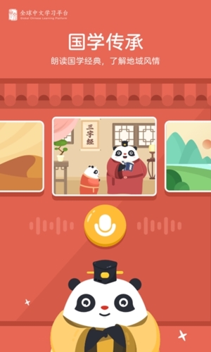 熊小球识字app宣传图1