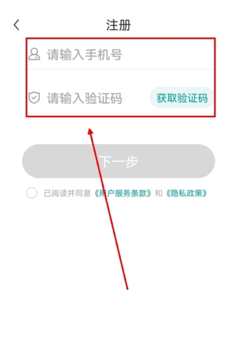 魔题库app怎么注册图片2