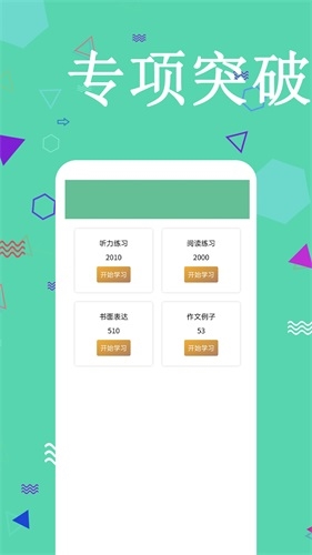 MHK国语考试宝典安卓版软件特色