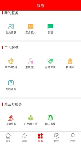 粤工惠app安卓版2022软件特色