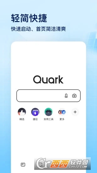 夸克app官方正版浏览器