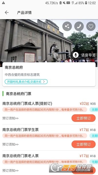 苏心游苏州官方平台