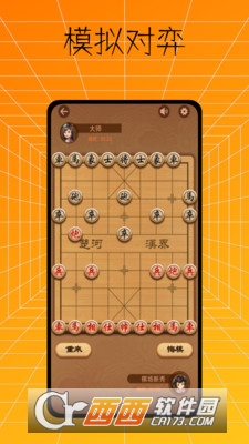 中国象棋入门教程安卓版