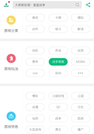 66手游平台app官方图片1