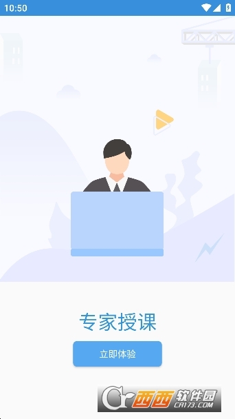 广州保安培训app最新版