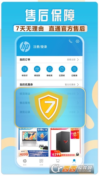 hp商城(HP惠普商城)官方版app