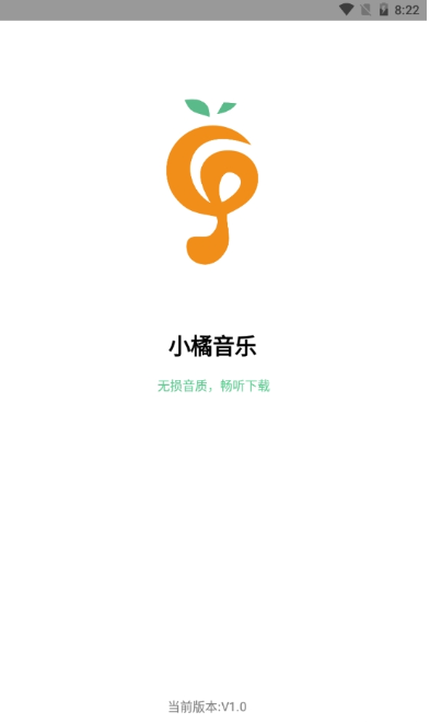 小橘音乐最新官网版