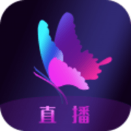 蝴蝶花直播 4.0 安卓版