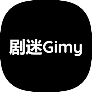 剧迷Gimy 1.0 安卓版