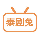 泰剧TVAPP V1.3