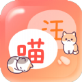 猫狗畅聊翻译器小程序免费版下载  v1.0