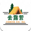 去露营app