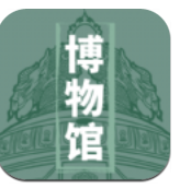 每日博物馆app