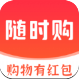随时购app
