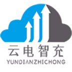 云电智充app