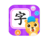 幼儿识字大全app