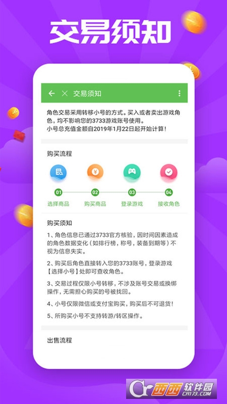 3733游戏盒子最新版 3733游戏盒子最新版