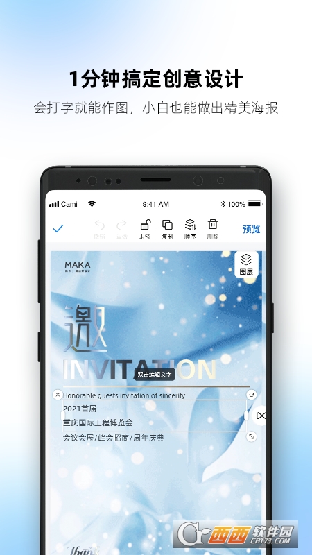 maka微信编辑器 maka微信编辑器