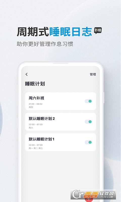 秒睡白噪音 秒睡白噪音