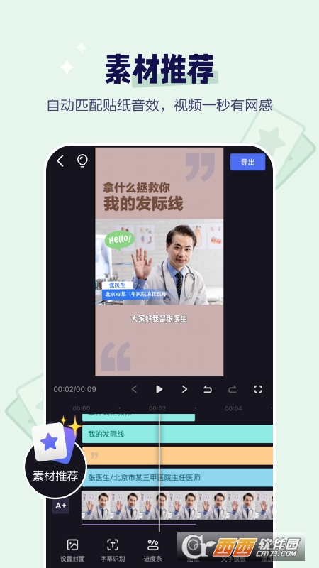 度咔剪辑app官方版 度咔剪辑app官方版