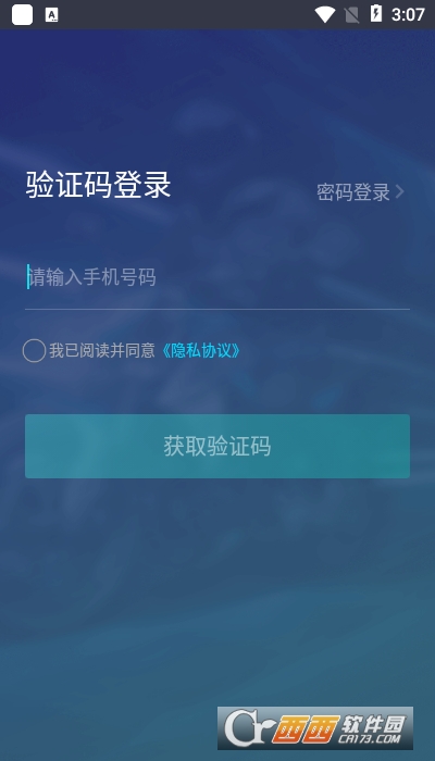 春风摩托app 春风摩托app