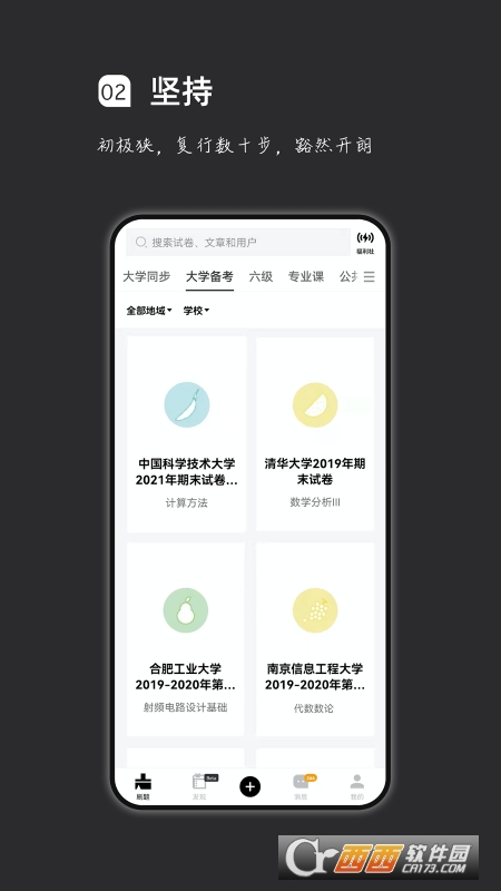 疯狂刷题2022新版 疯狂刷题2022新版