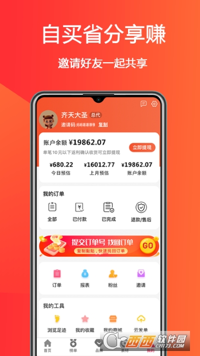 惠小兔(购物优惠券平台) 惠小兔(购物优惠券平台)