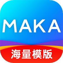 MAKA设计（maka微信编辑器）app