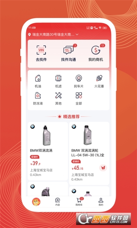 龙行无忧汽车服务平台