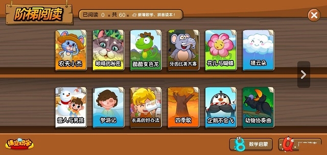 悟空识字免费版手机版 悟空识字免费版手机版