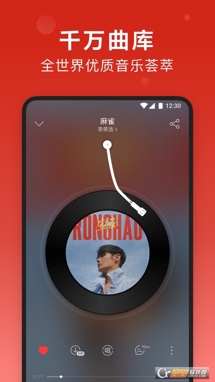 2022网易云音乐最新版本 2022网易云音乐最新版本